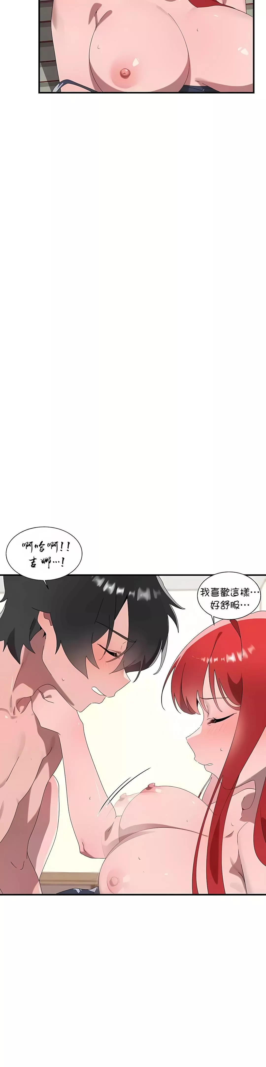 清水健救救我第16話