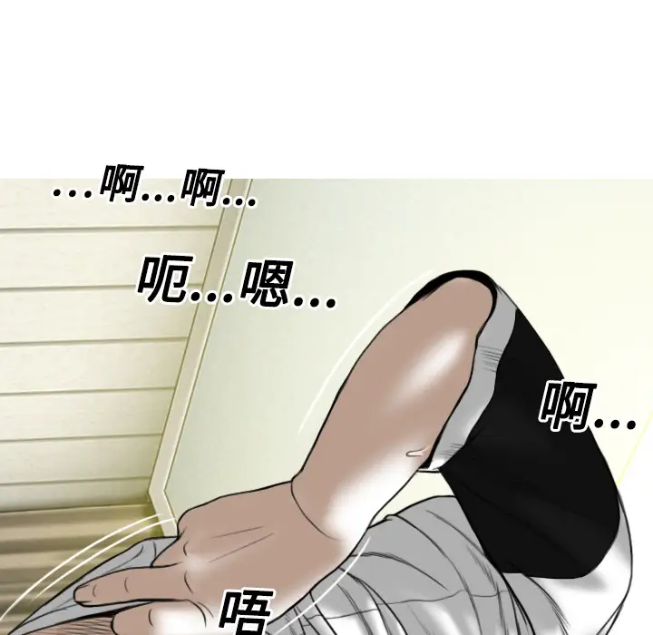 美人为馅第18话