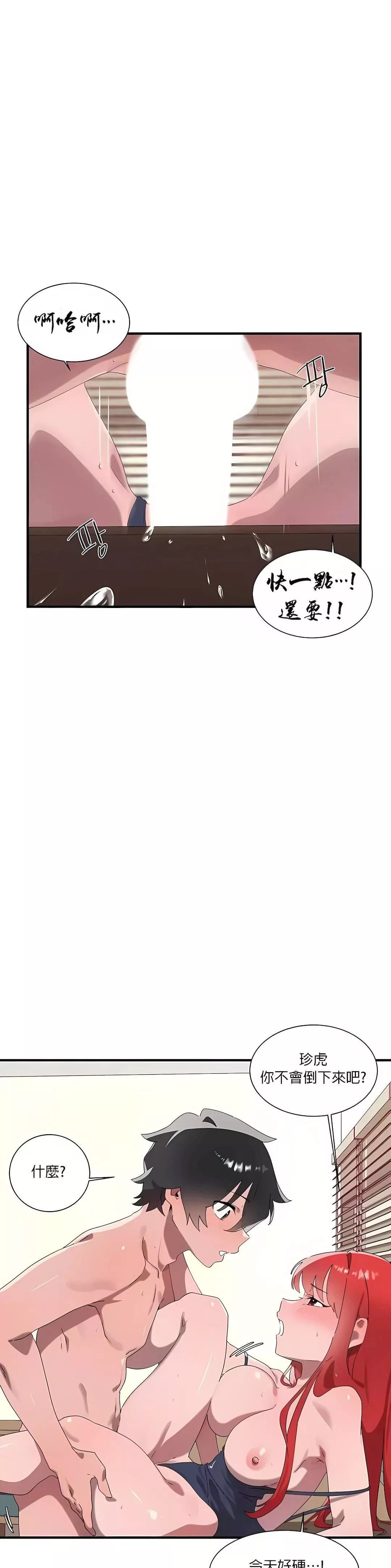 清水健救救我第16話