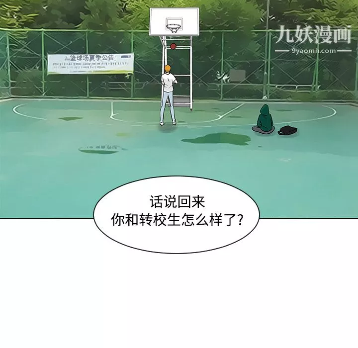 每天忍耐的男人第21話