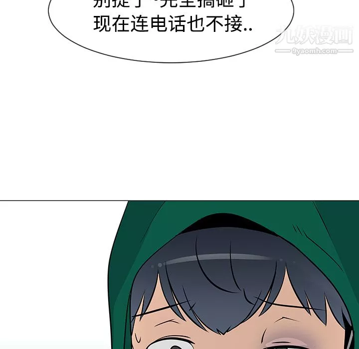 每天忍耐的男人-第21话 - 图片 111