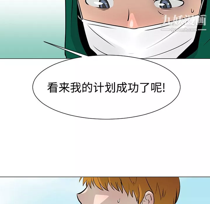 每天忍耐的男人-第21话 - 图片 112