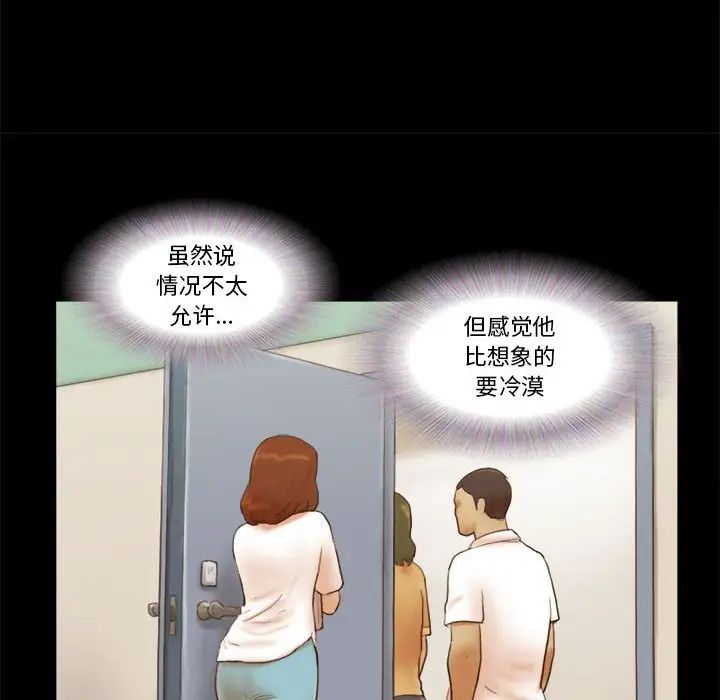 前任的陷阱第16话