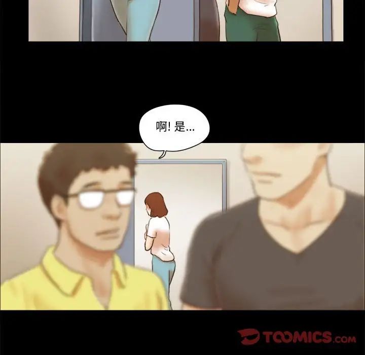 前任的陷阱第16话