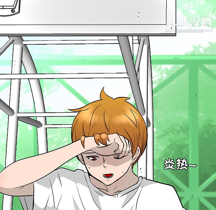 每天忍耐的男人第21话