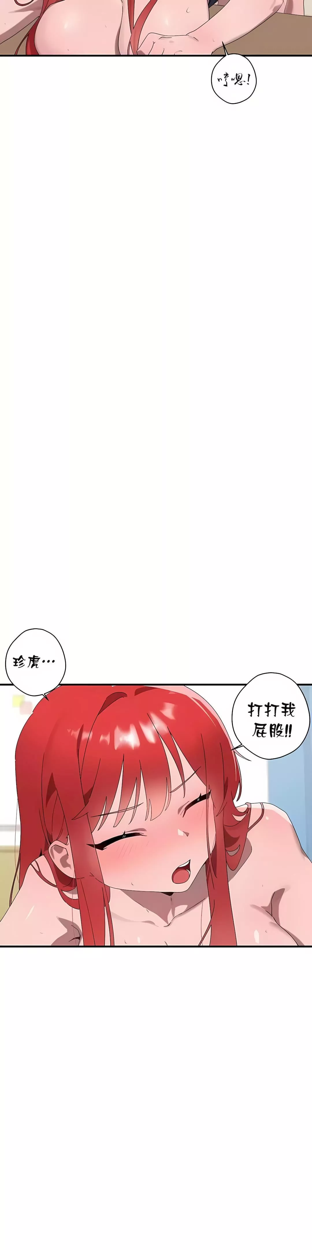 清水健救救我第16話