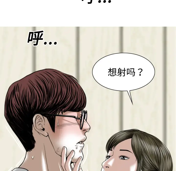 美人为馅第18话