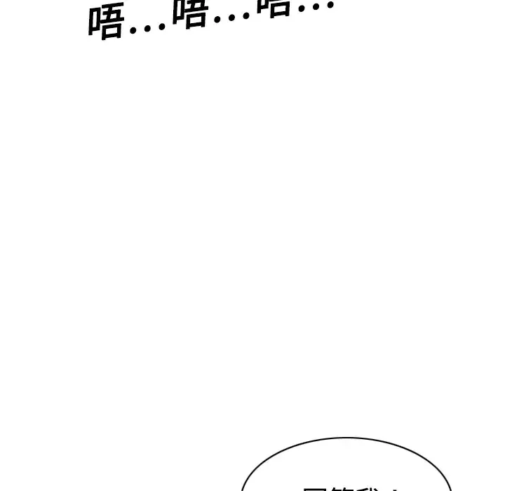 美人为馅-第18话 - 图片 125
