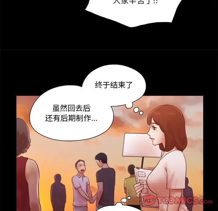 前任的陷阱第16话