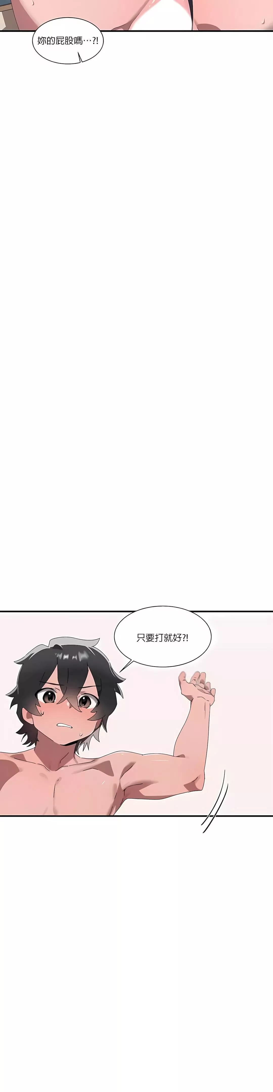 清水健救救我-第16话 - 图片 36