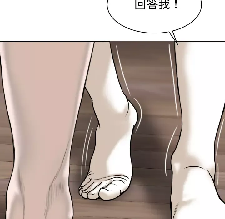 美人为馅-第18话 - 图片 126