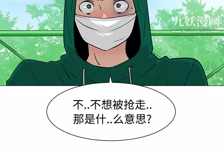 每天忍耐的男人第22話