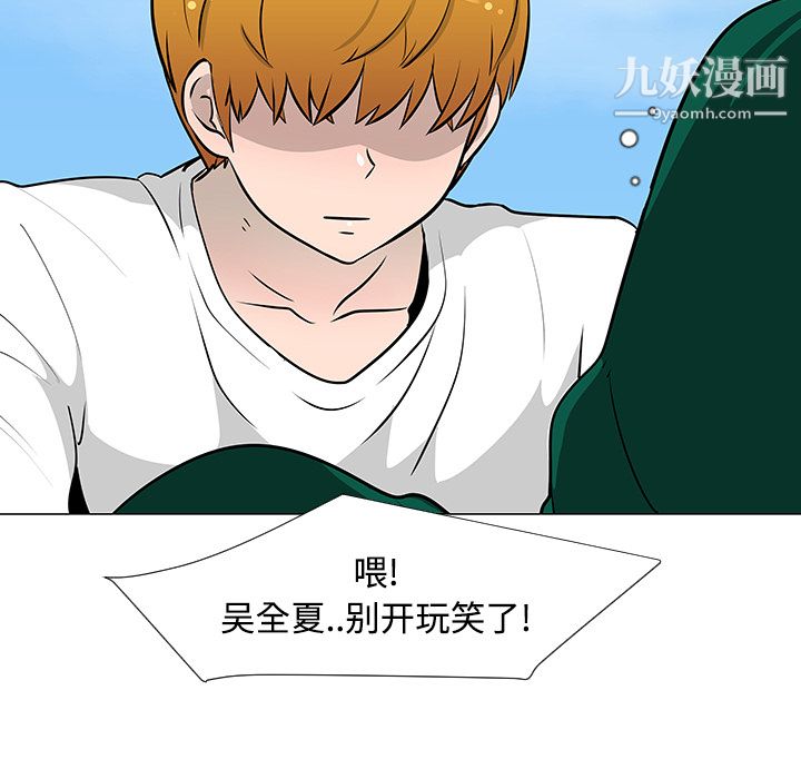 每天忍耐的男人第22话