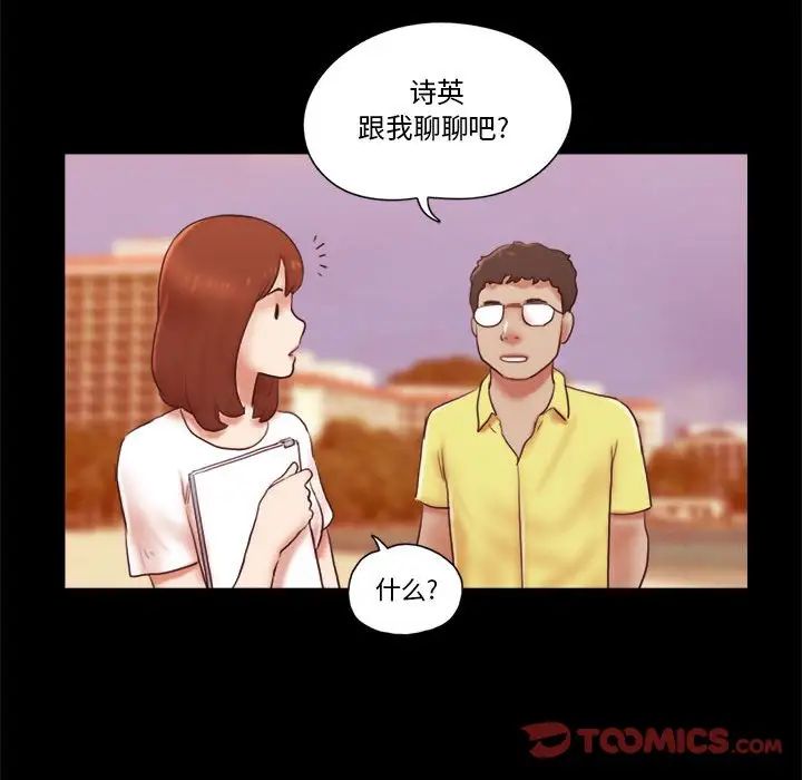 前任的陷阱第16话