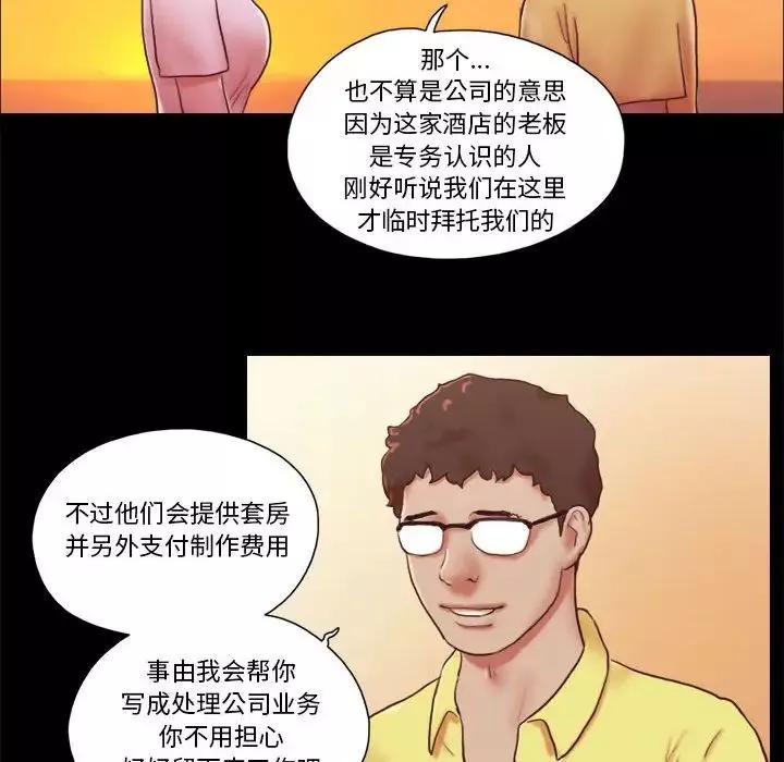 前任的陷阱第16话