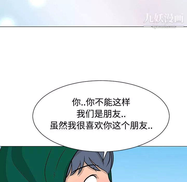 每天忍耐的男人第22話