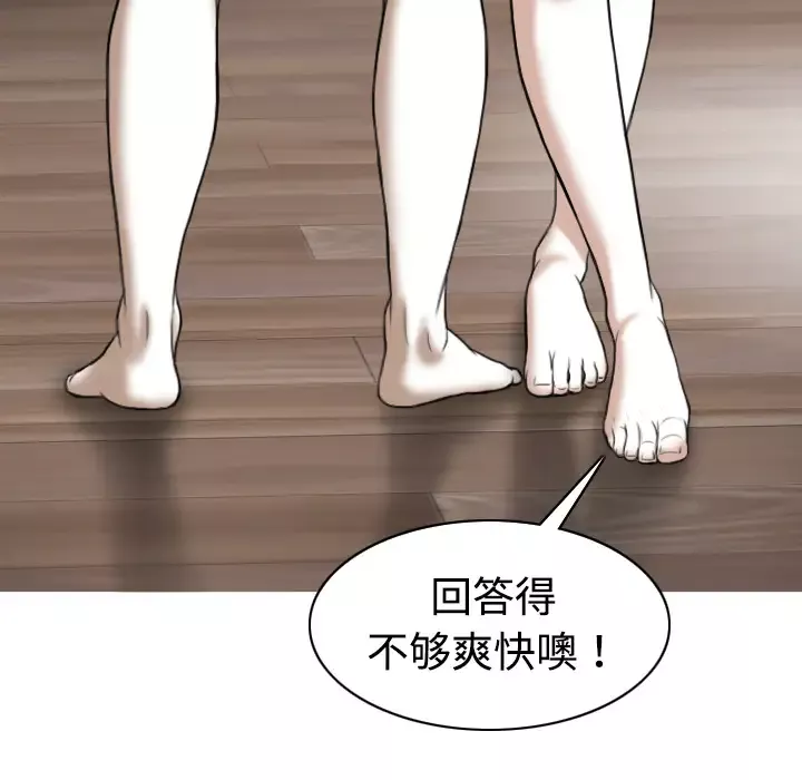 美人为馅-第18话 - 图片 130