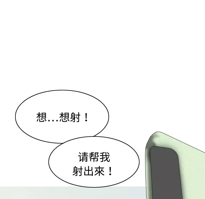 美人为馅-第18话 - 图片 131