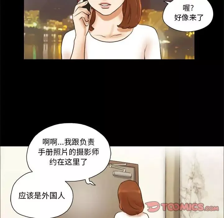 前任的陷阱第16话