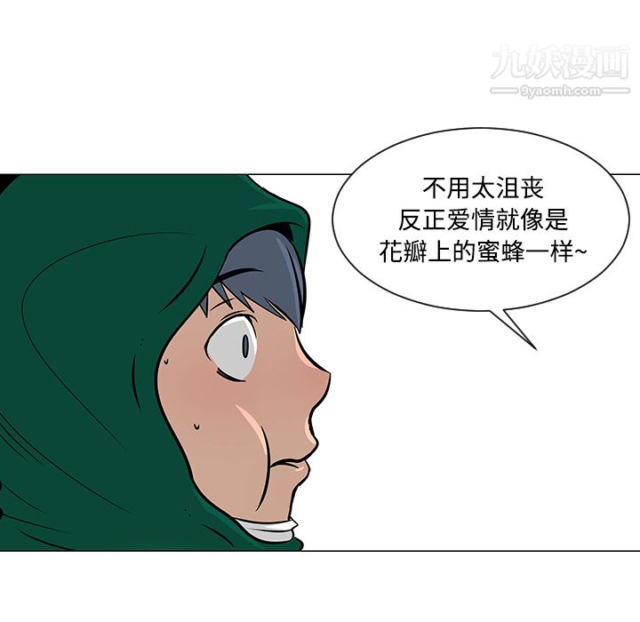 每天忍耐的男人第22话