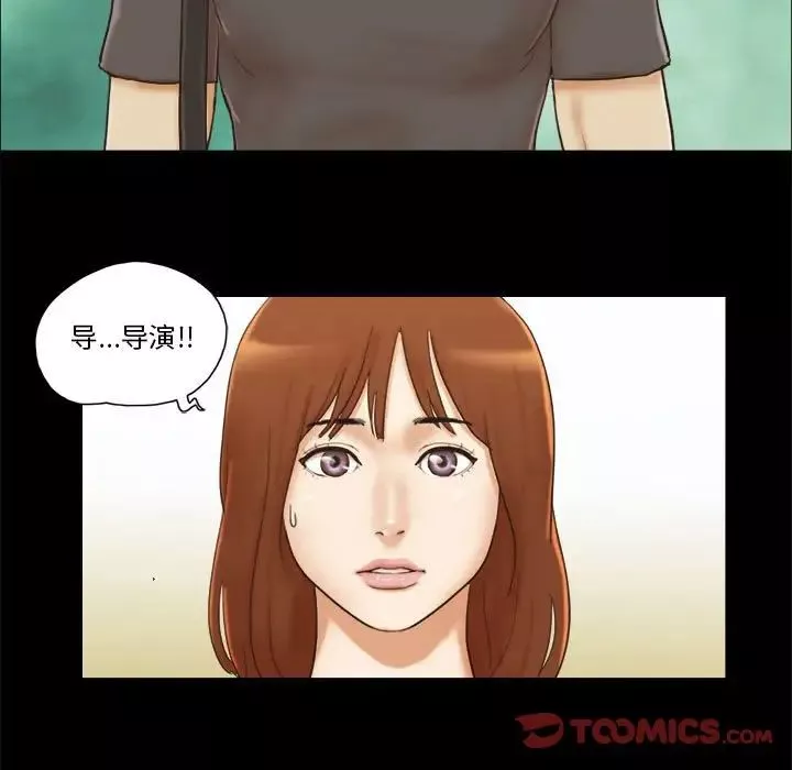 前任的陷阱-第16话 - 图片 32