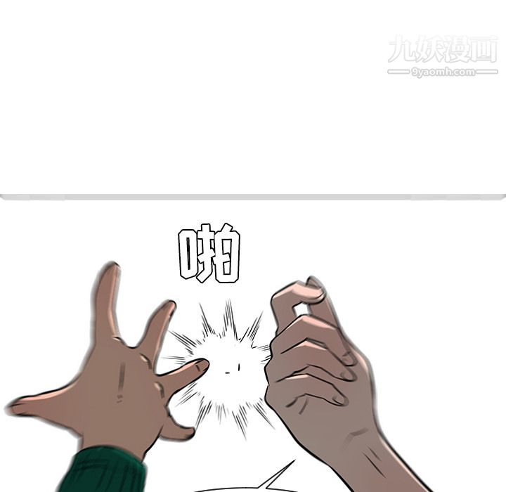 每天忍耐的男人第22話