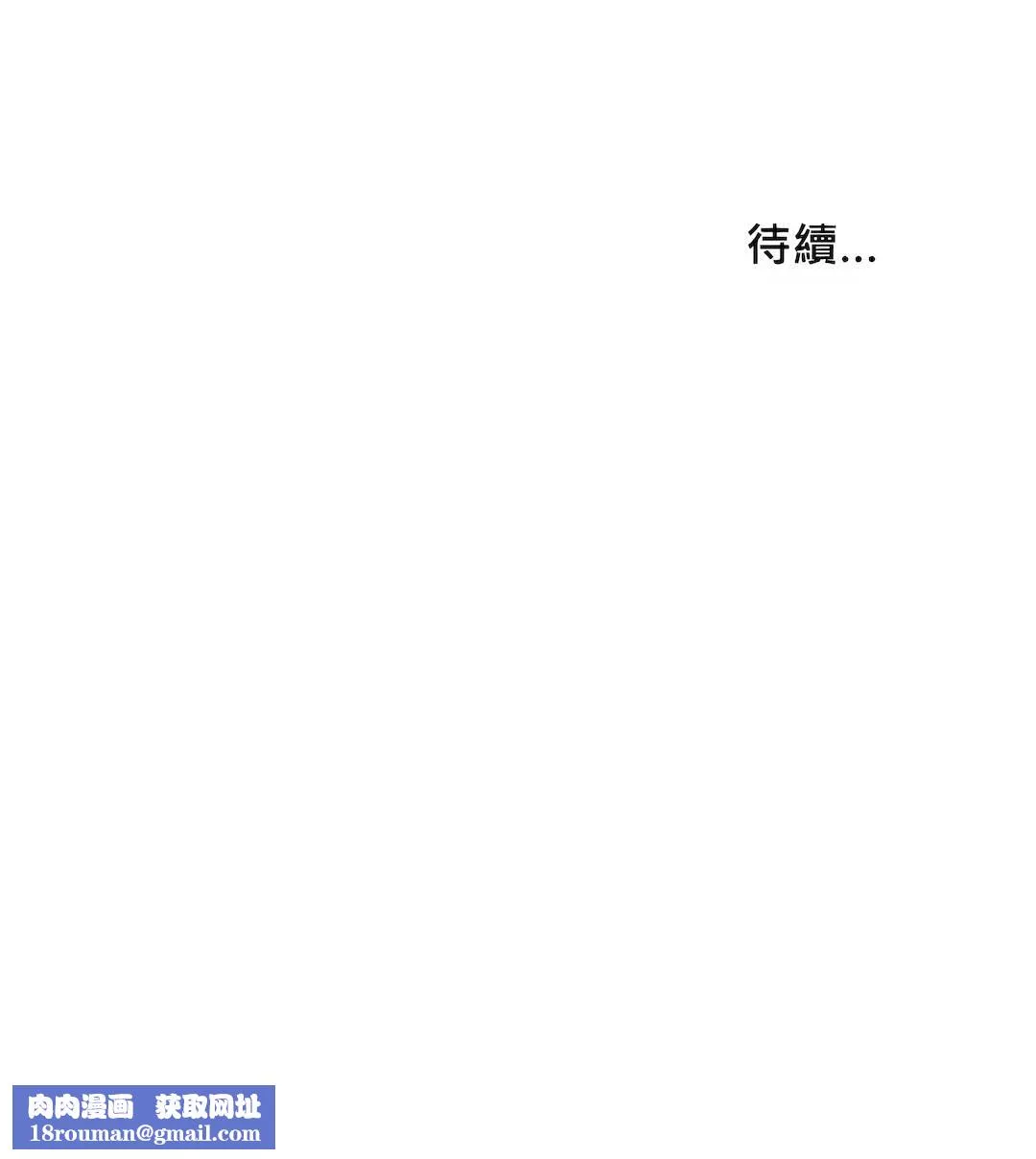 清水健救救我第16話