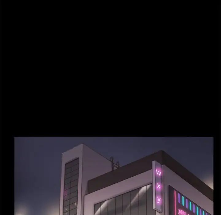 前任的陷阱第16话