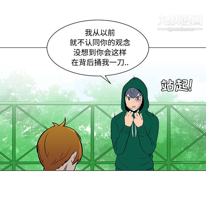 每天忍耐的男人第22话