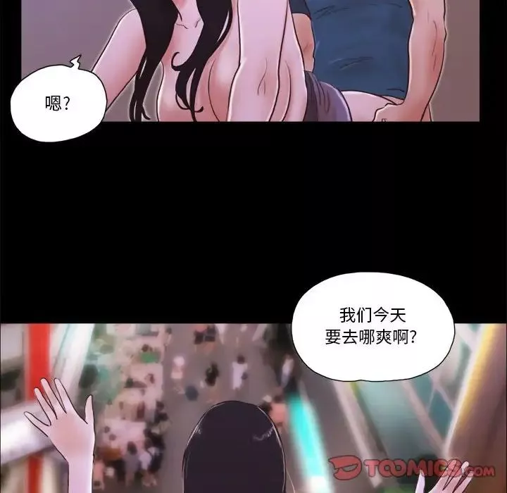 前任的陷阱第16话