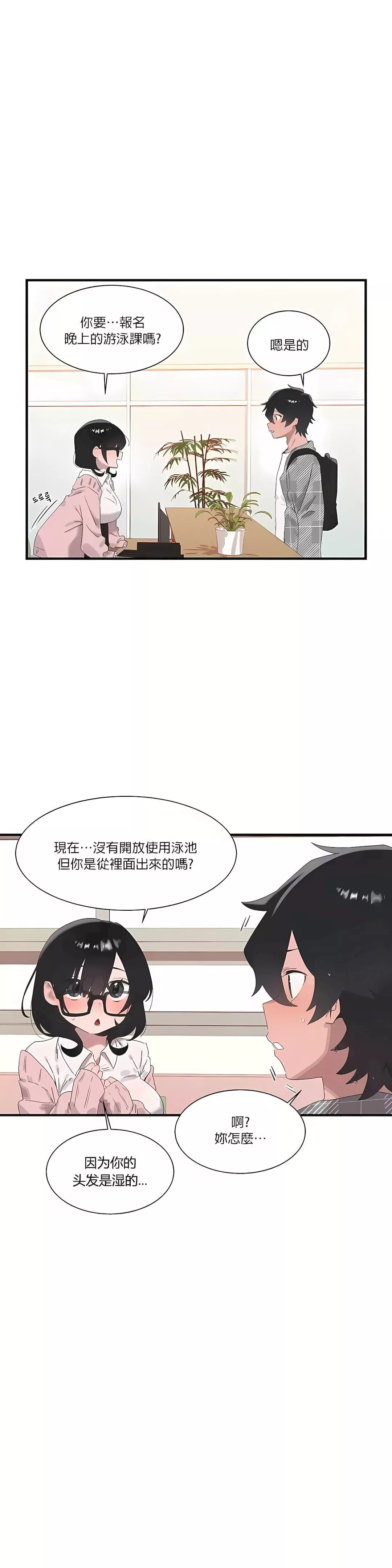 清水健救救我第17話