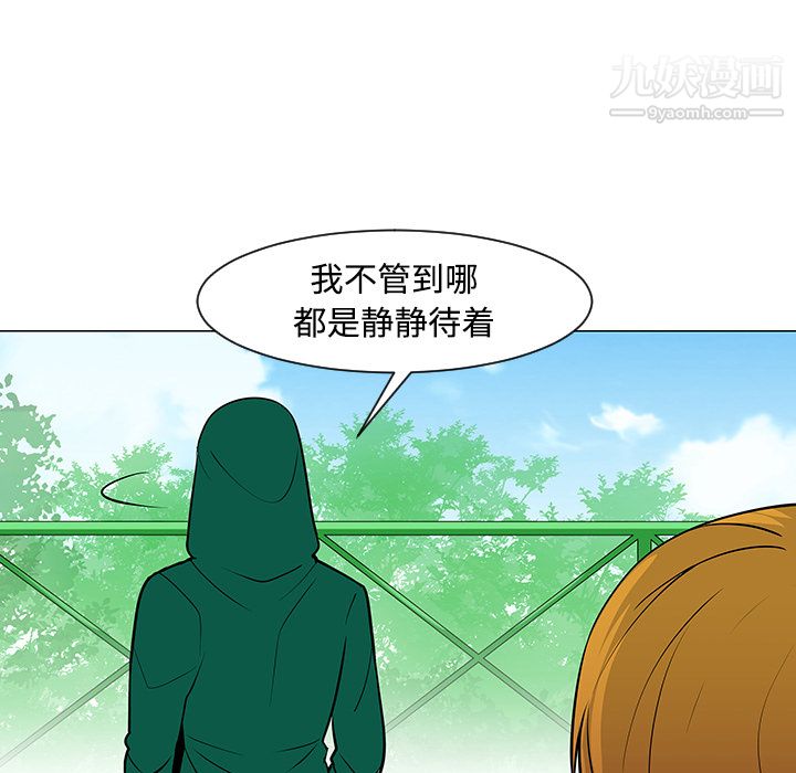 每天忍耐的男人第22话