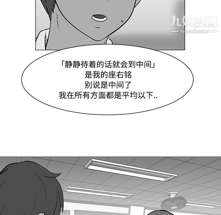 每天忍耐的男人第22话