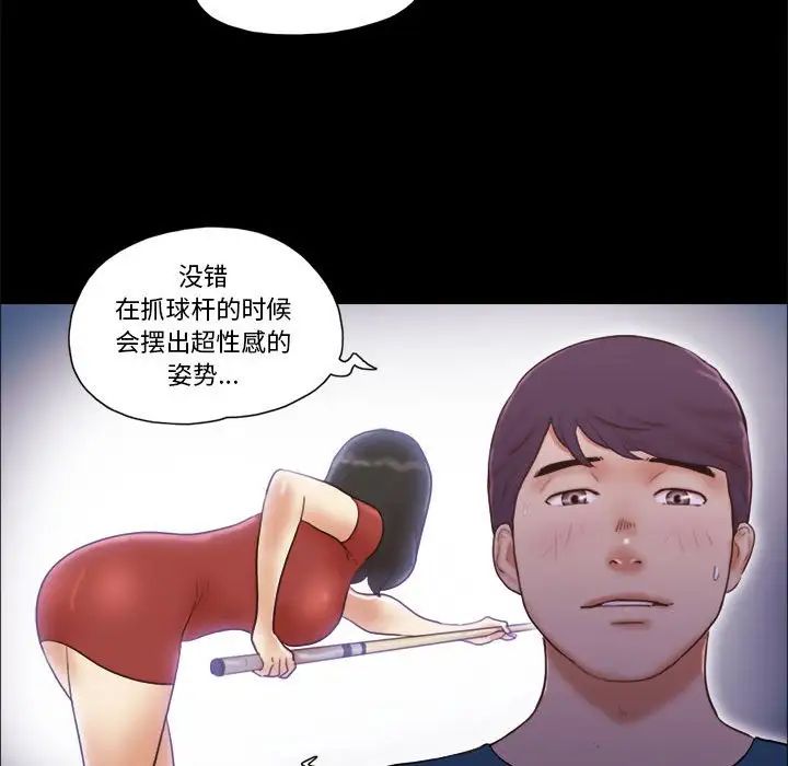 前任的陷阱第16话