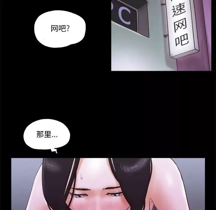 前任的陷阱-第16话 - 图片 41