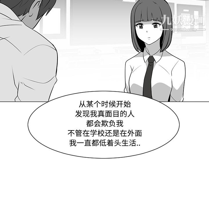 每天忍耐的男人第22话