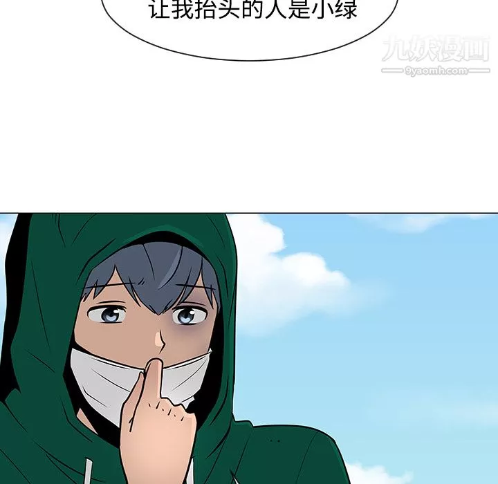 每天忍耐的男人第22話
