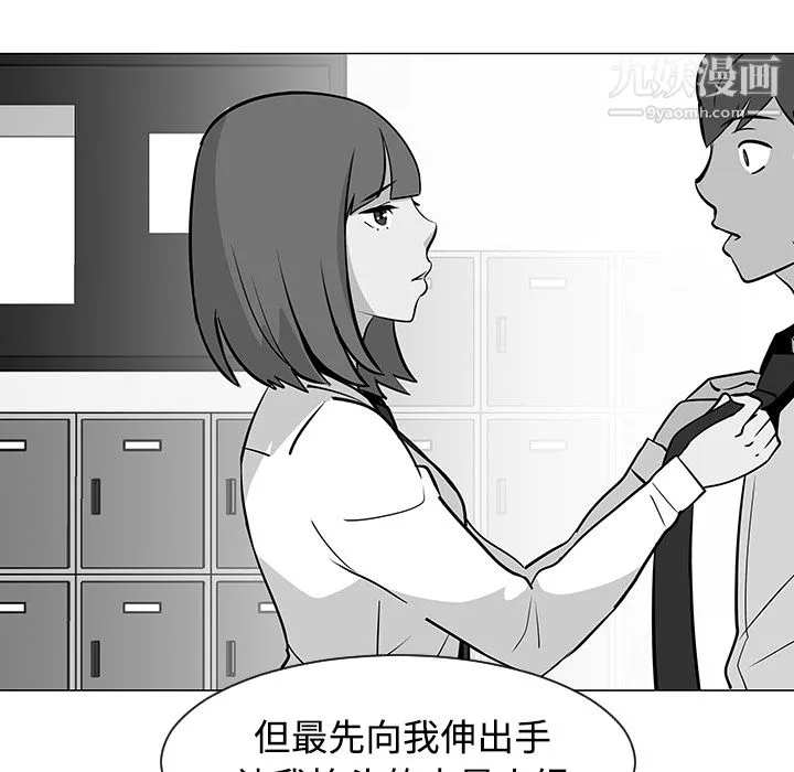每天忍耐的男人第22話