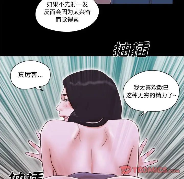 前任的陷阱第16话