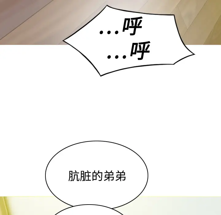 美人为馅第18话