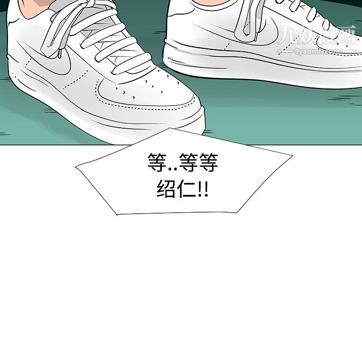 每天忍耐的男人第22话