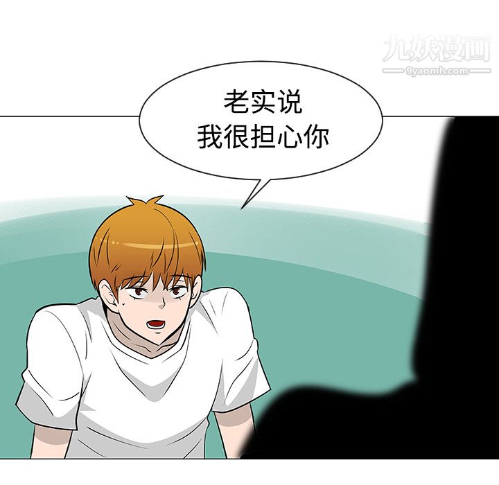 每天忍耐的男人第22话