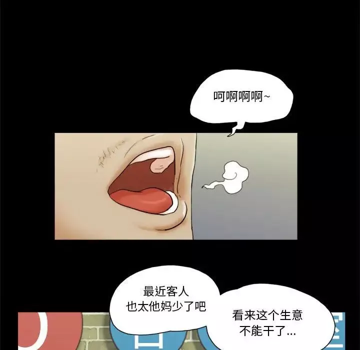 前任的陷阱-第16话 - 图片 49