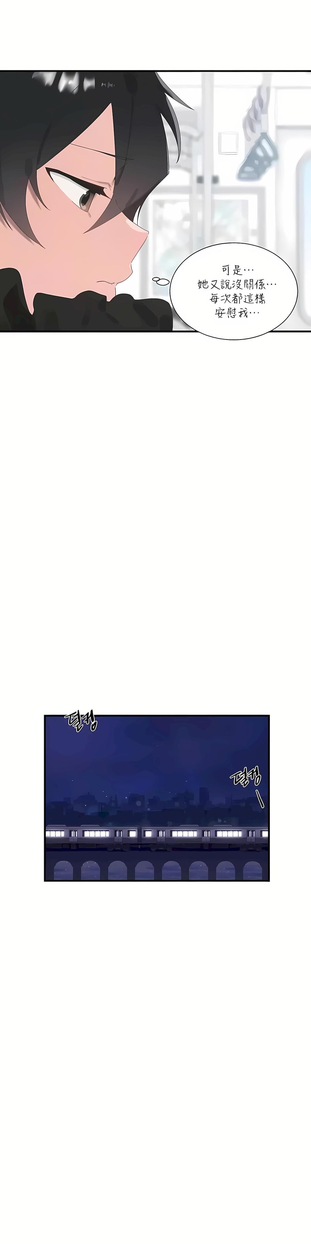 清水健救救我第17话