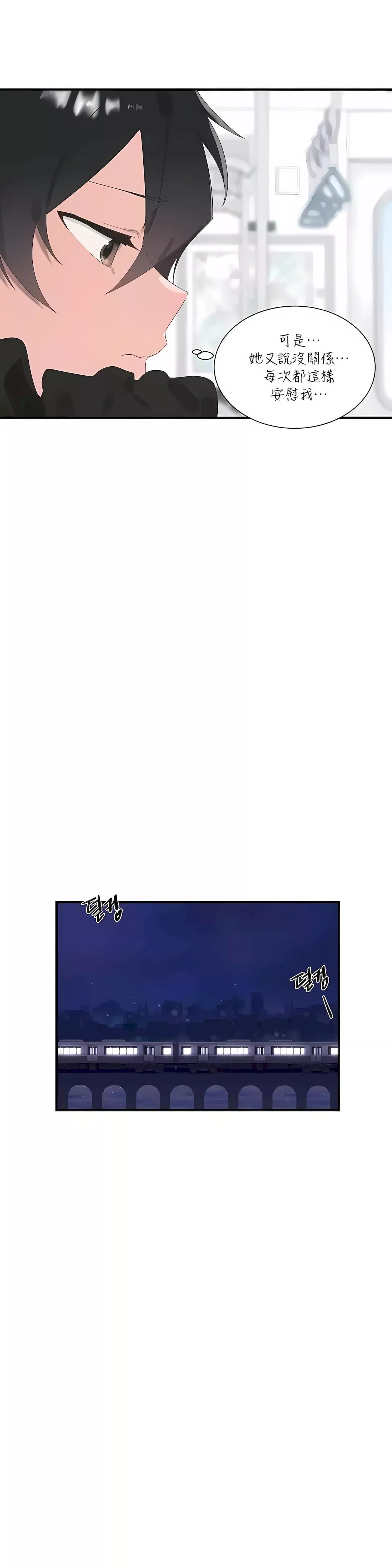 清水健救救我第17話