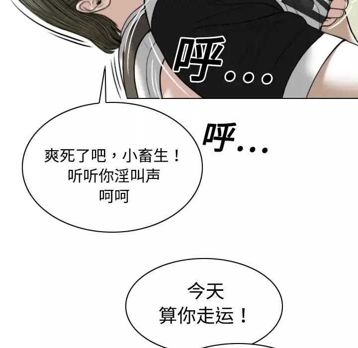 美人为馅-第18话 - 图片 149