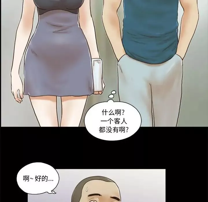 前任的陷阱-第16话 - 图片 53