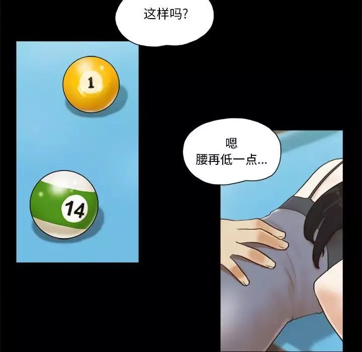 前任的陷阱第16话