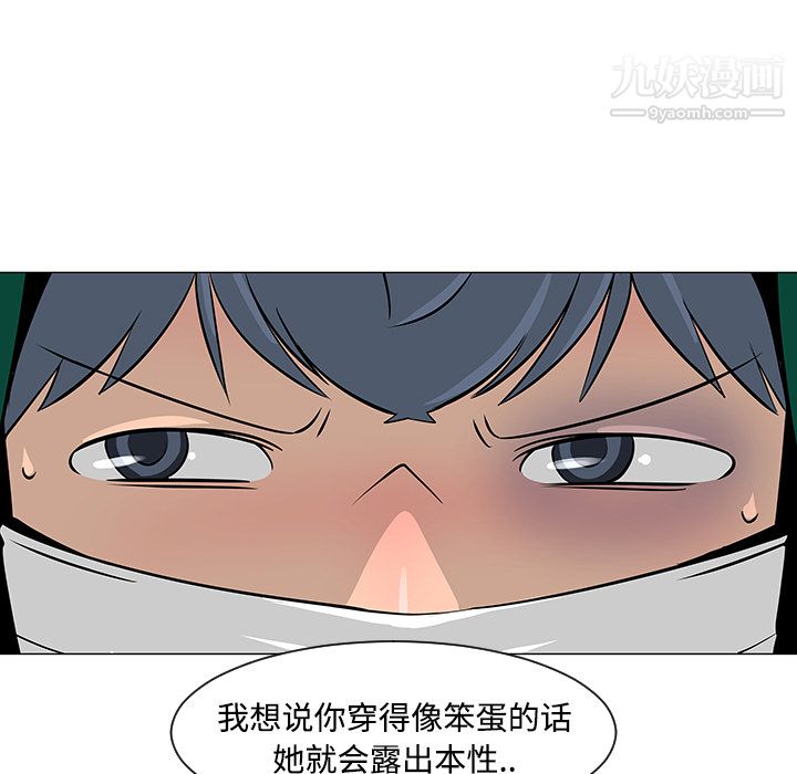 每天忍耐的男人第22话