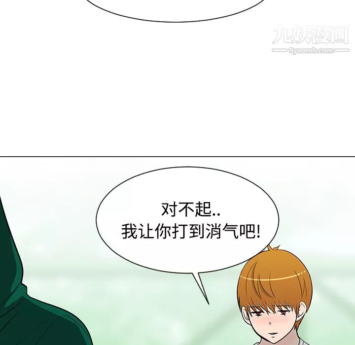 每天忍耐的男人第22話